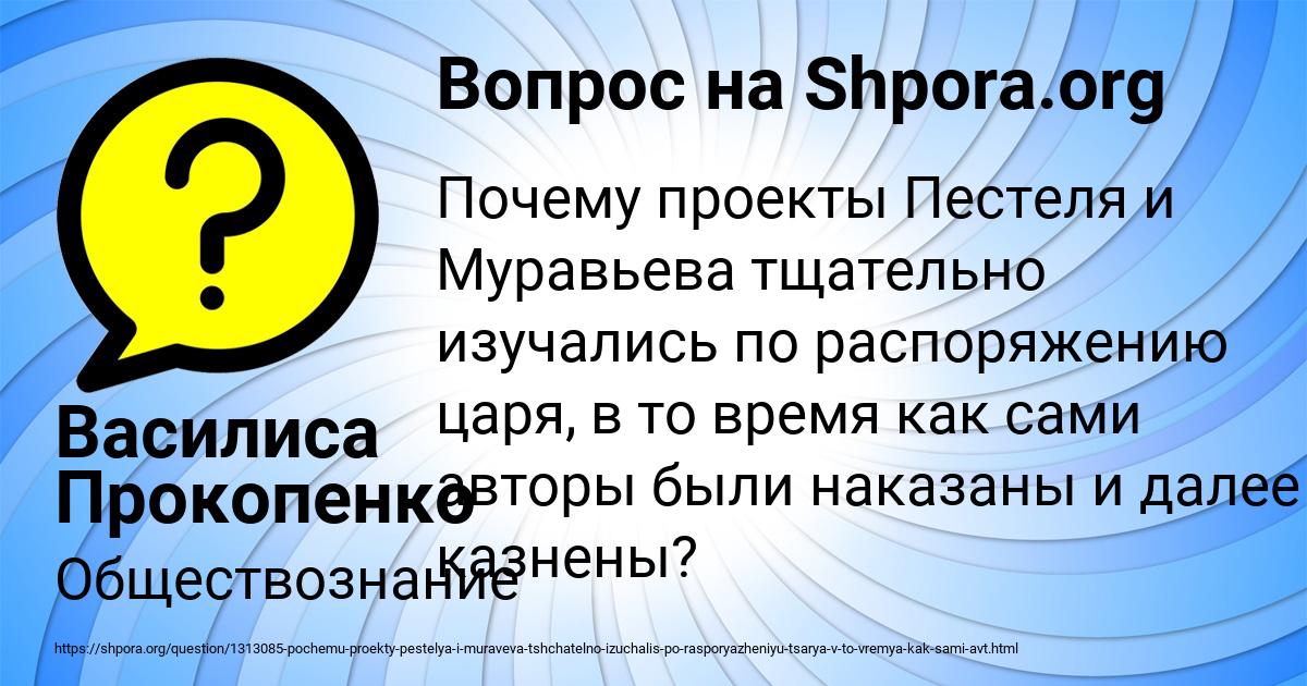 Картинка с текстом вопроса от пользователя Василиса Прокопенко