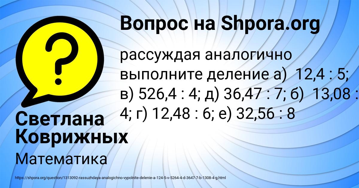 Картинка с текстом вопроса от пользователя Светлана Коврижных
