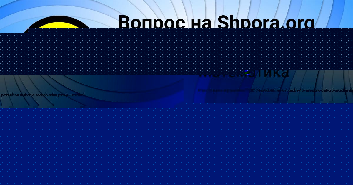Картинка с текстом вопроса от пользователя Милана Быковець