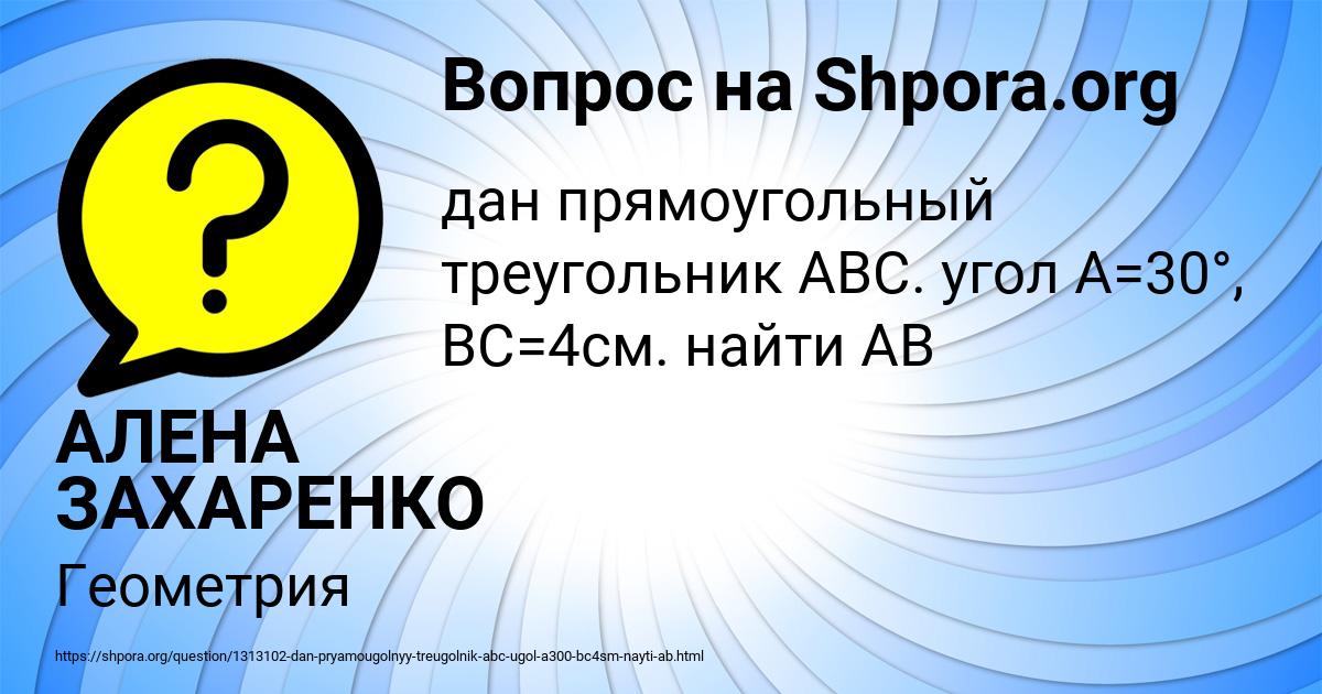 Картинка с текстом вопроса от пользователя АЛЕНА ЗАХАРЕНКО