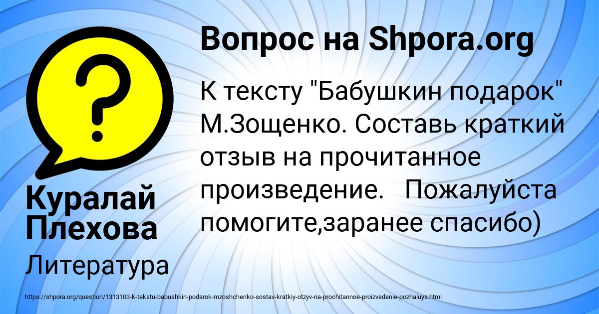 Картинка с текстом вопроса от пользователя Куралай Плехова