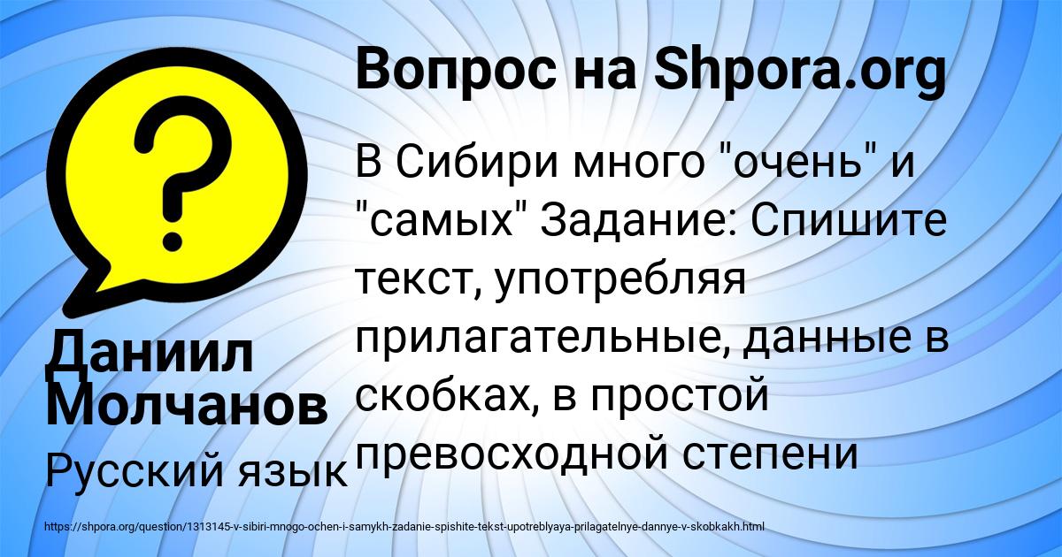 Картинка с текстом вопроса от пользователя Даниил Молчанов