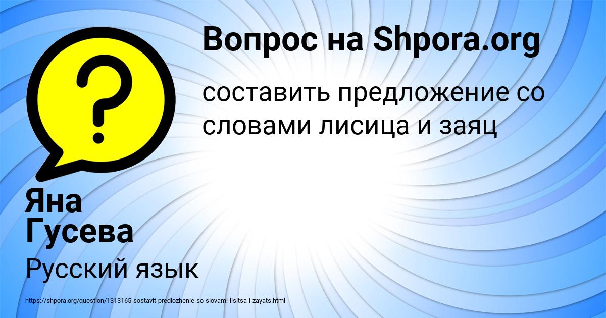 Картинка с текстом вопроса от пользователя Яна Гусева