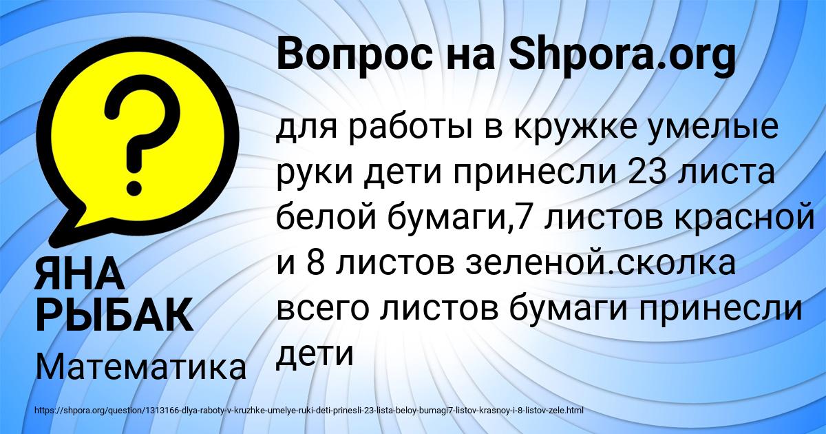 Картинка с текстом вопроса от пользователя ЯНА РЫБАК