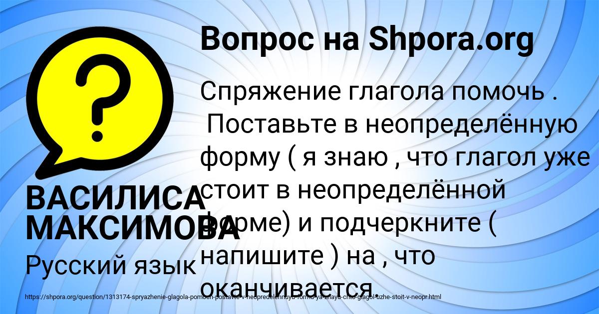 Картинка с текстом вопроса от пользователя ВАСИЛИСА МАКСИМОВА