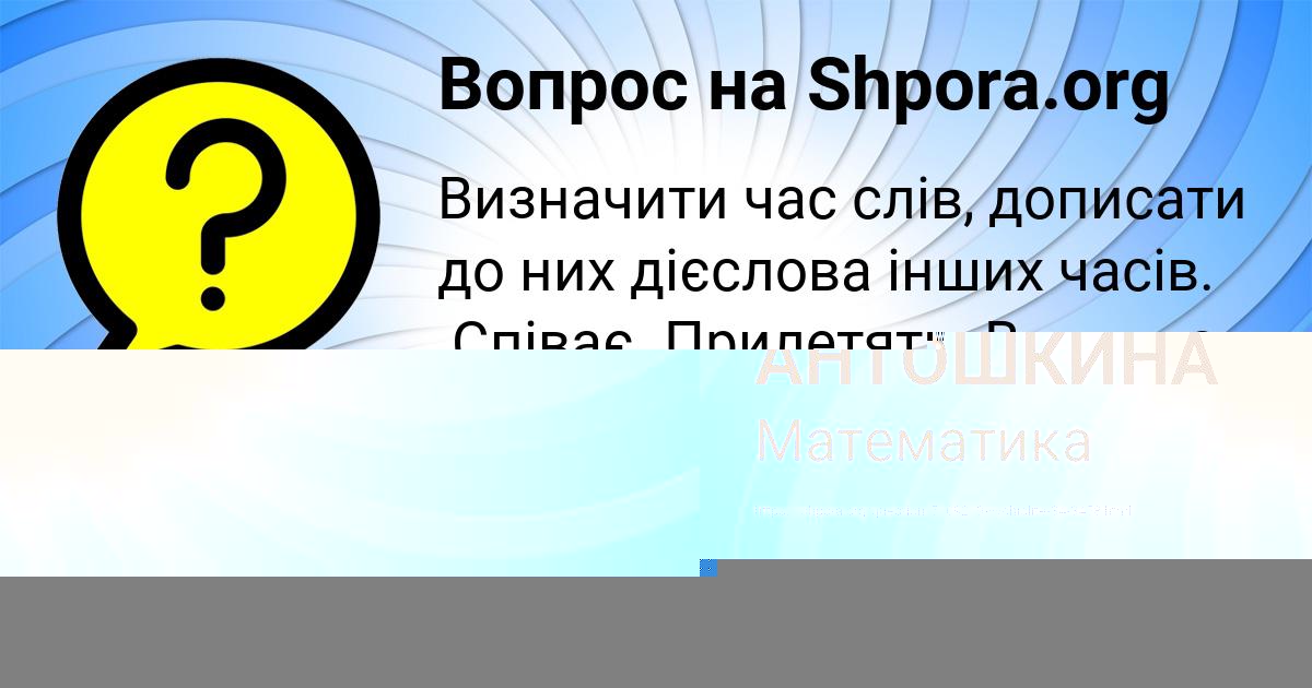 Картинка с текстом вопроса от пользователя Лера Смолярчук