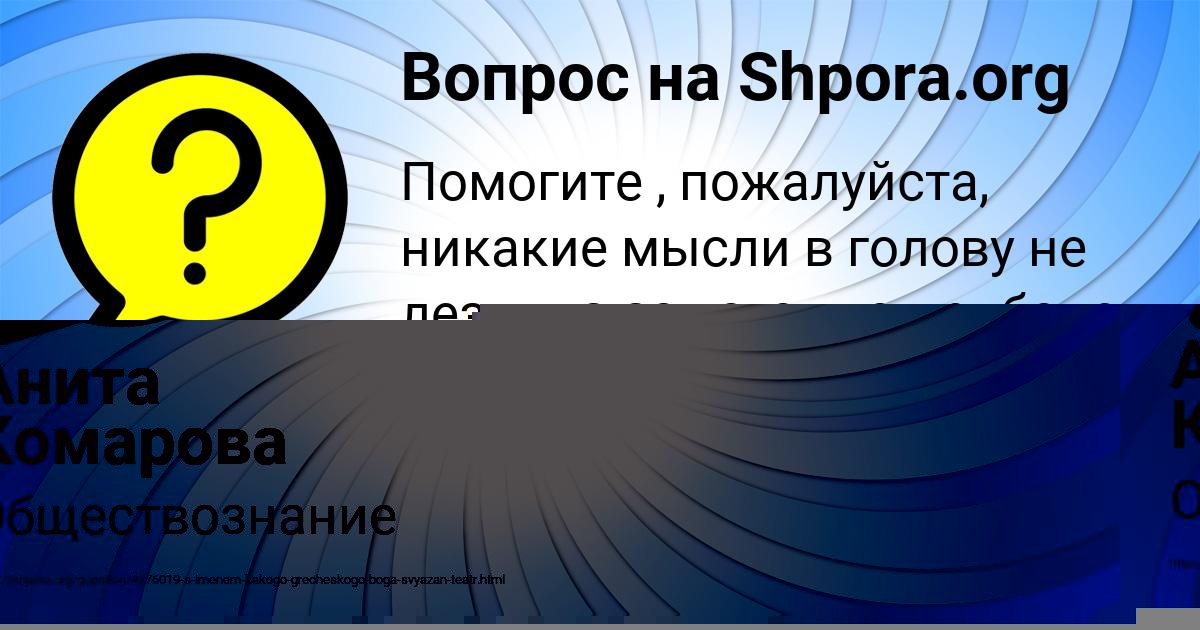 Картинка с текстом вопроса от пользователя АРТЁМ ЛЕОНОВ