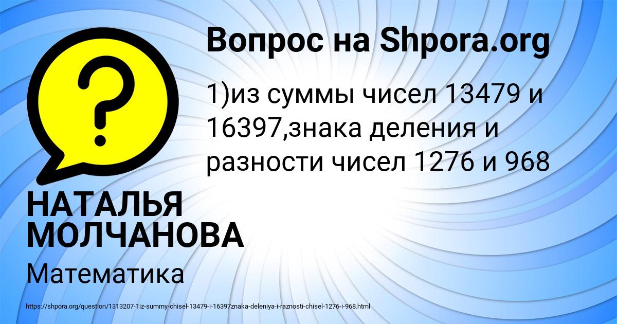 Картинка с текстом вопроса от пользователя НАТАЛЬЯ МОЛЧАНОВА