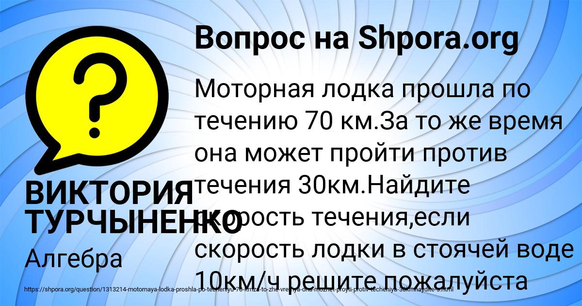 Картинка с текстом вопроса от пользователя ВИКТОРИЯ ТУРЧЫНЕНКО