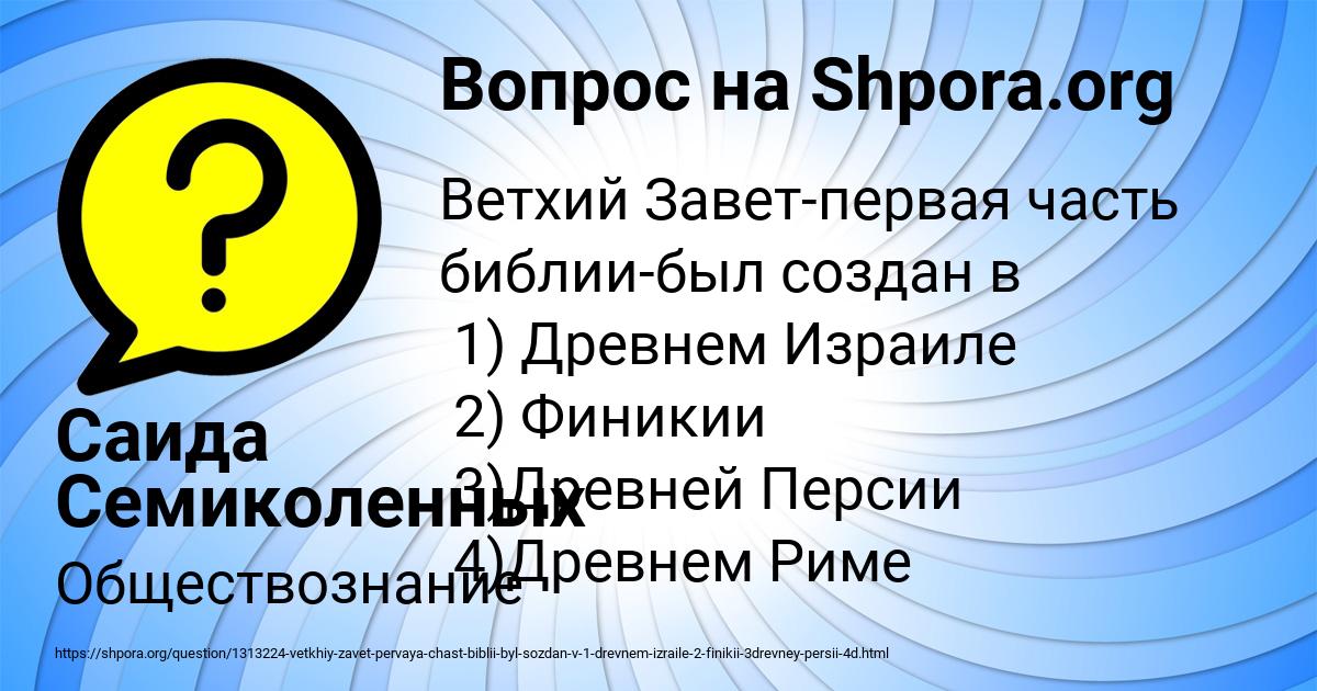 Картинка с текстом вопроса от пользователя Саида Семиколенных