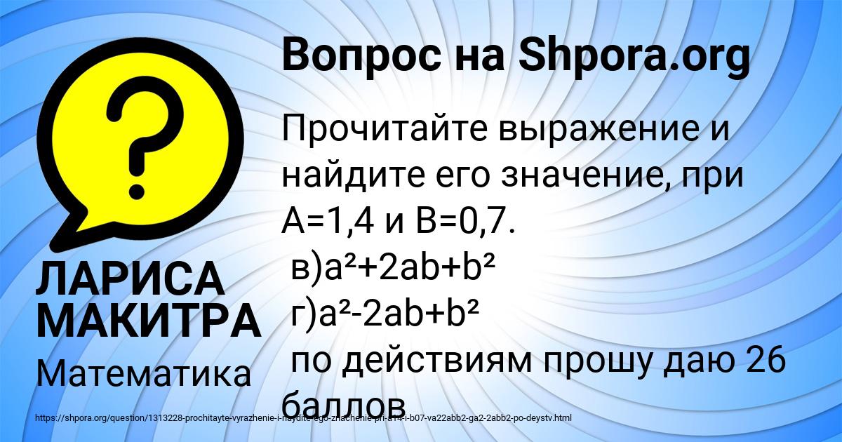 Картинка с текстом вопроса от пользователя ЛАРИСА МАКИТРА