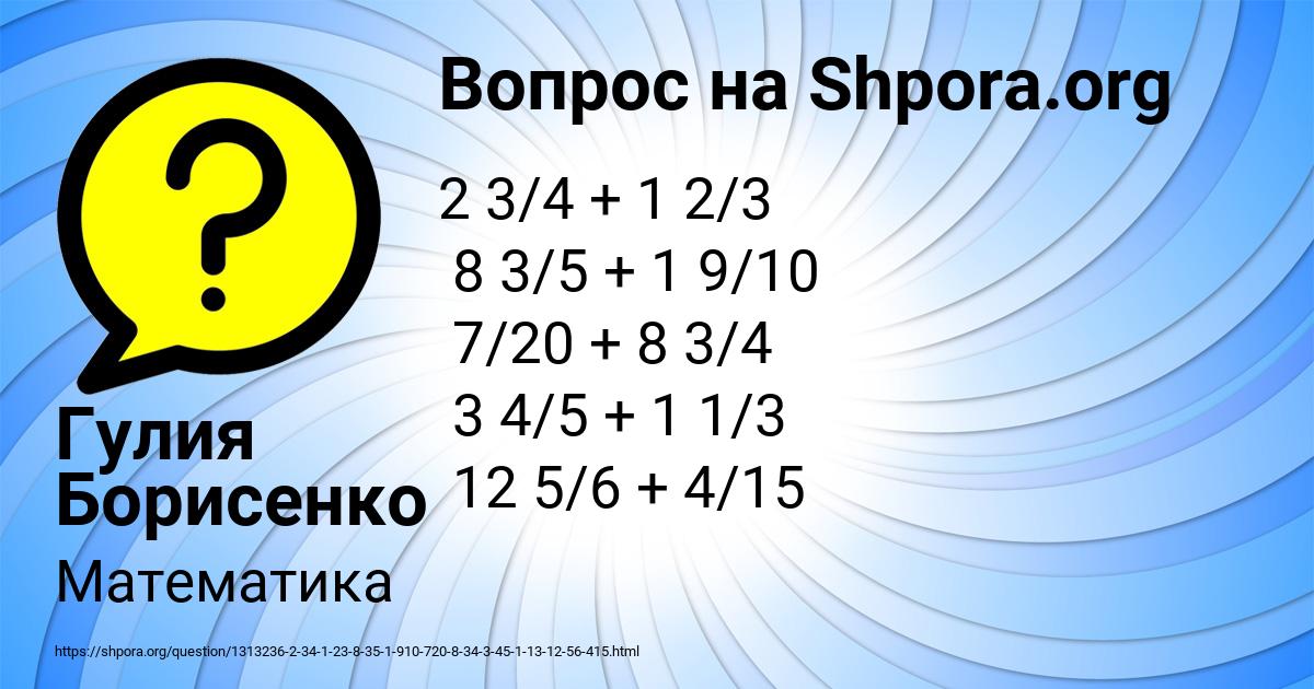 Картинка с текстом вопроса от пользователя Гулия Борисенко