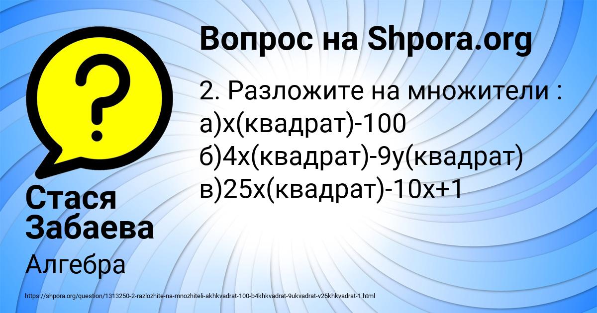 Картинка с текстом вопроса от пользователя Стася Забаева