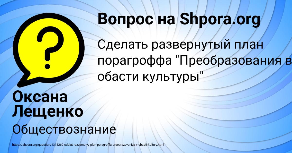 Картинка с текстом вопроса от пользователя Оксана Лещенко