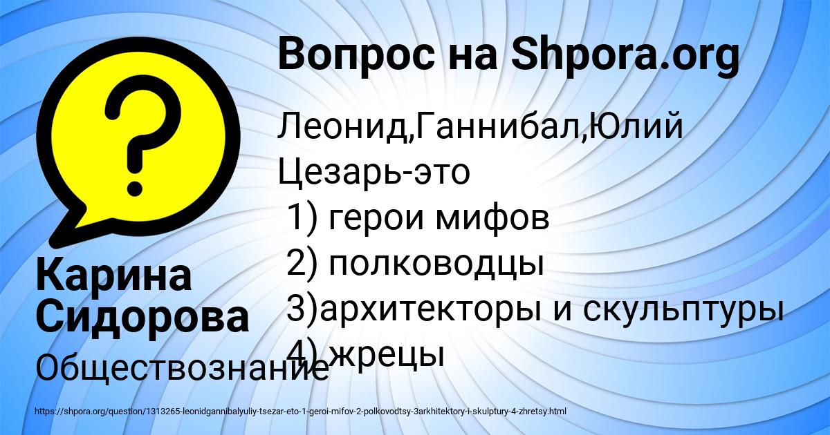 Картинка с текстом вопроса от пользователя Карина Сидорова