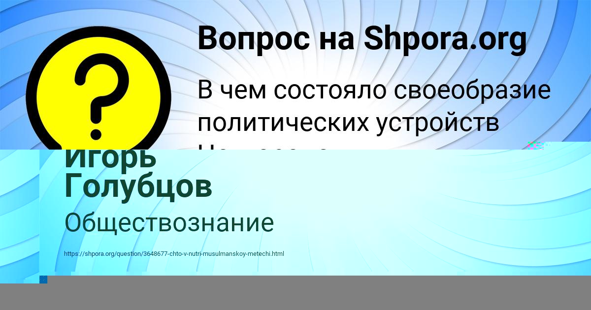 Картинка с текстом вопроса от пользователя Ксюха Васильчукова