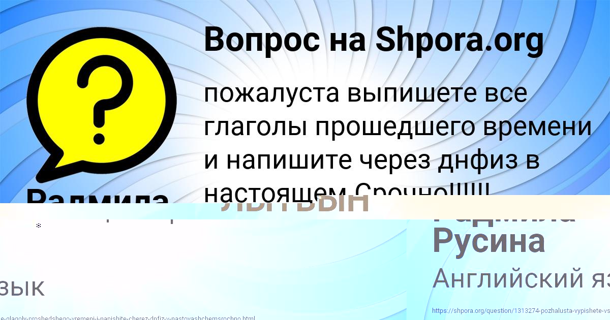 Картинка с текстом вопроса от пользователя Радмила Русина