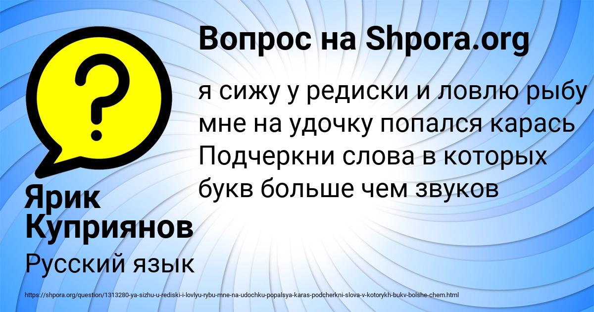 Картинка с текстом вопроса от пользователя Ярик Куприянов