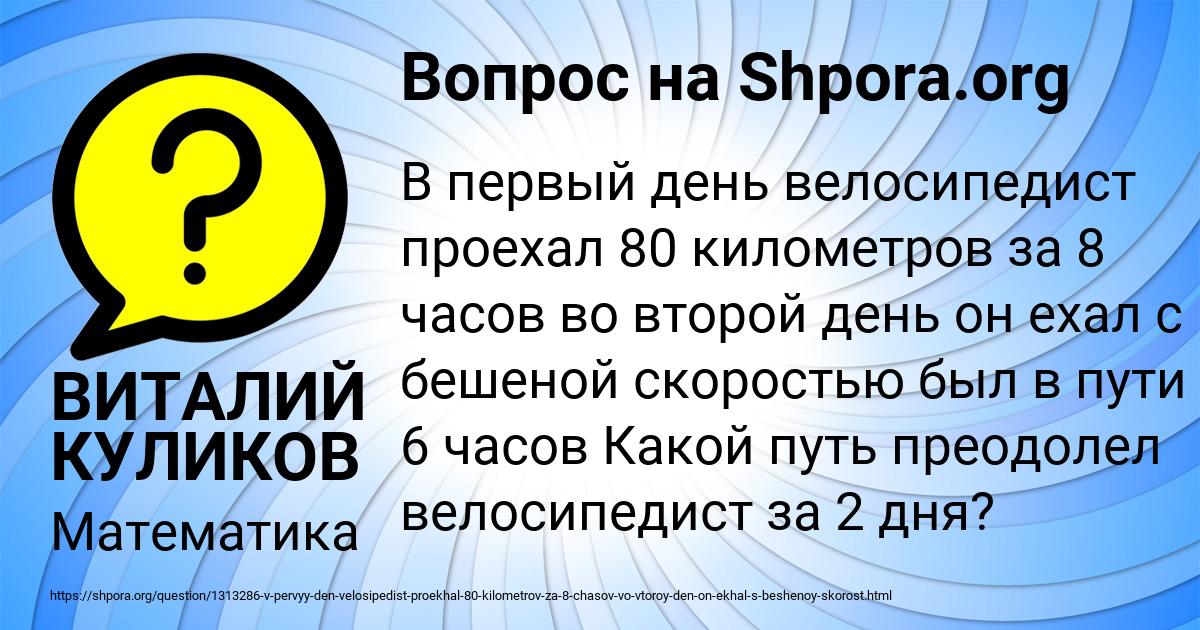 Картинка с текстом вопроса от пользователя ВИТАЛИЙ КУЛИКОВ