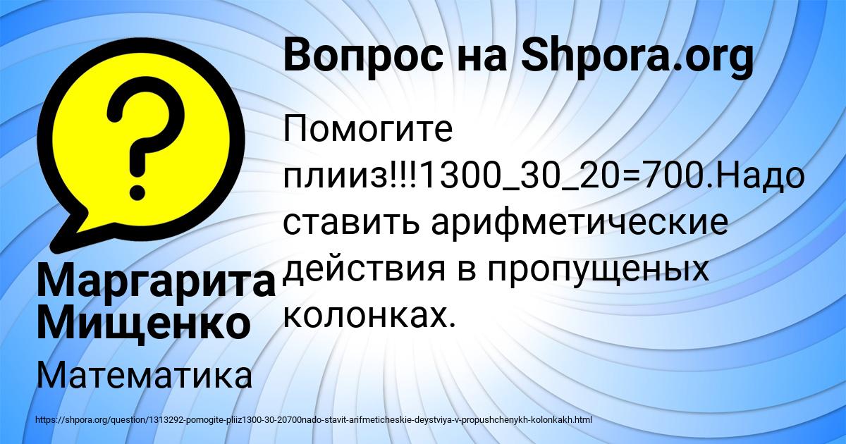 Картинка с текстом вопроса от пользователя Маргарита Мищенко