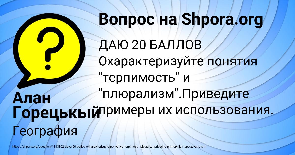 Картинка с текстом вопроса от пользователя Алан Горецькый