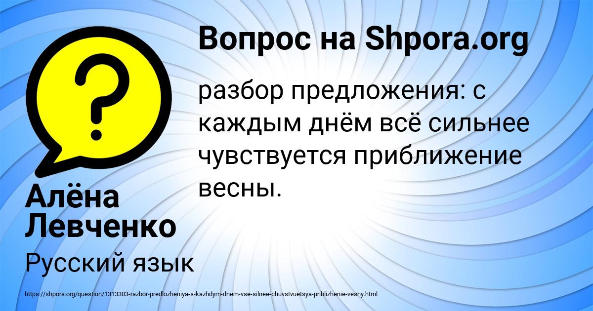 Картинка с текстом вопроса от пользователя Алёна Левченко