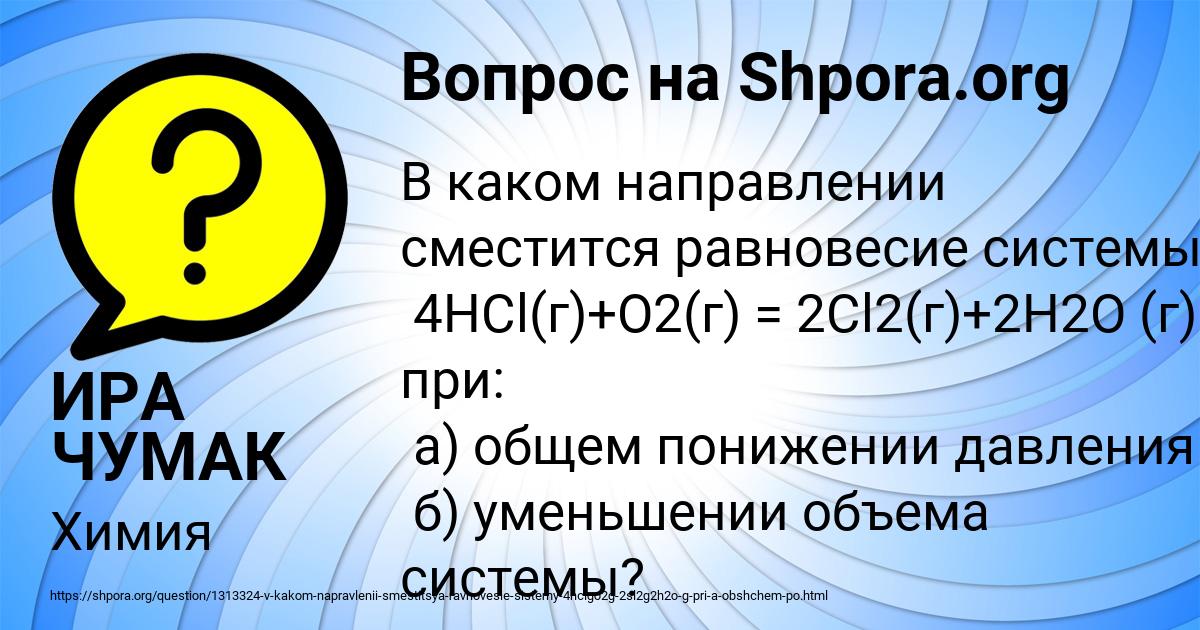 Картинка с текстом вопроса от пользователя ИРА ЧУМАК