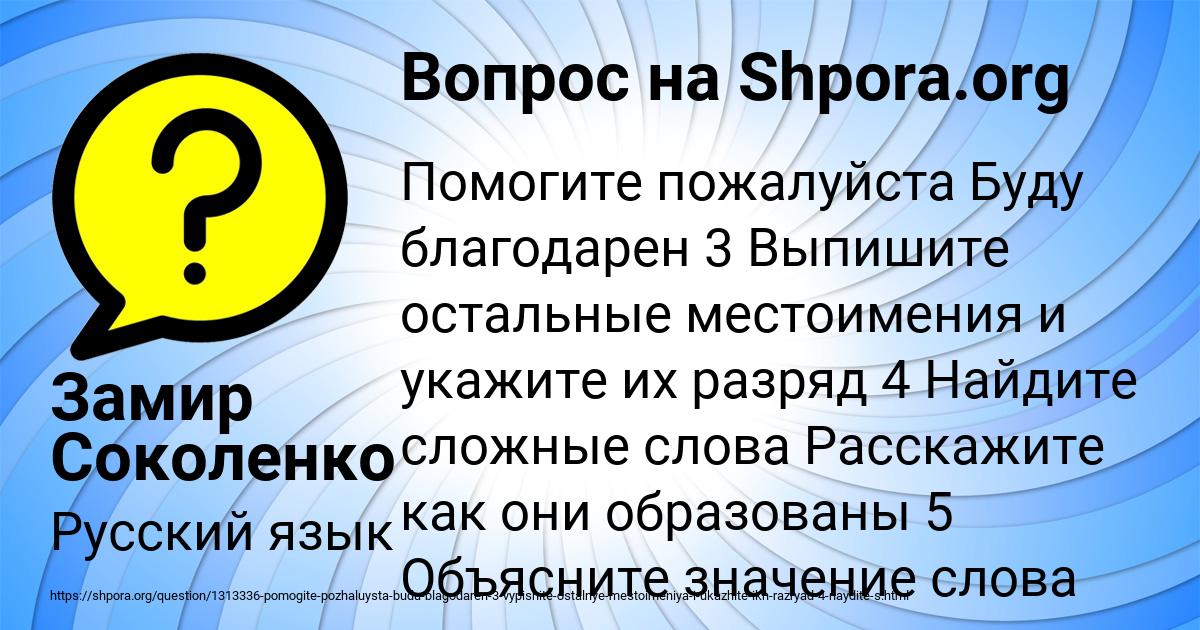 Картинка с текстом вопроса от пользователя Замир Соколенко