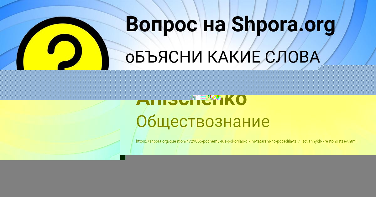 Картинка с текстом вопроса от пользователя Veronika Britvina