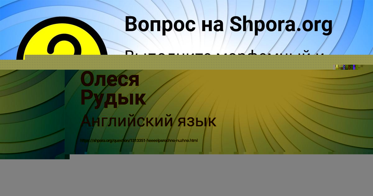 Картинка с текстом вопроса от пользователя Олеся Рудык