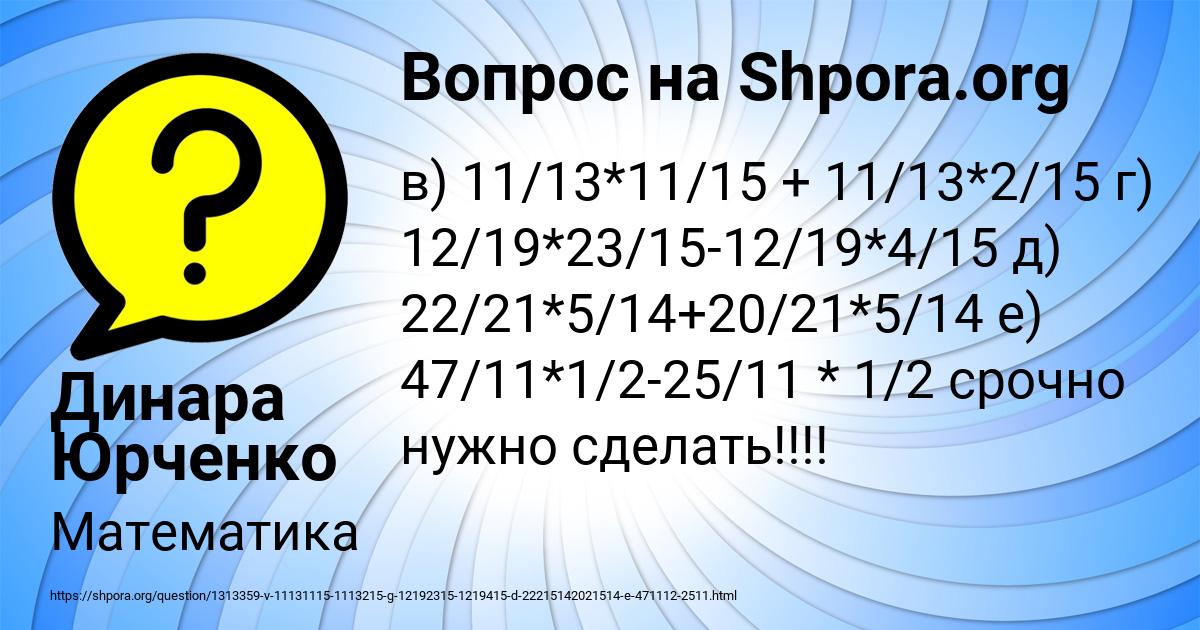 Картинка с текстом вопроса от пользователя Динара Юрченко