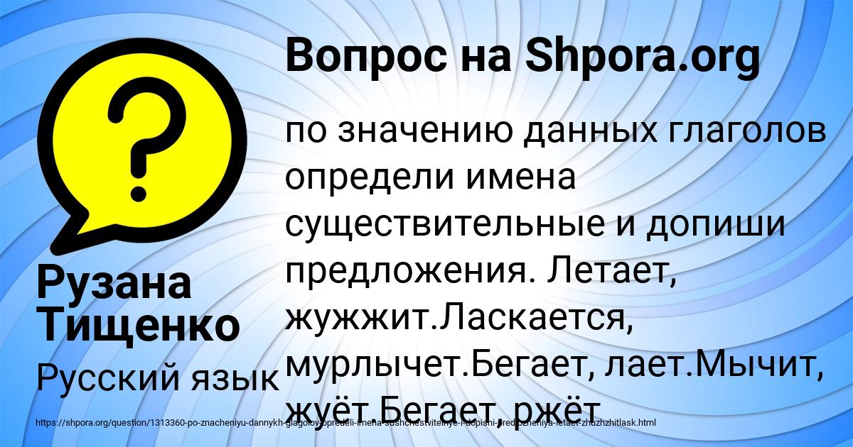 Картинка с текстом вопроса от пользователя Рузана Тищенко