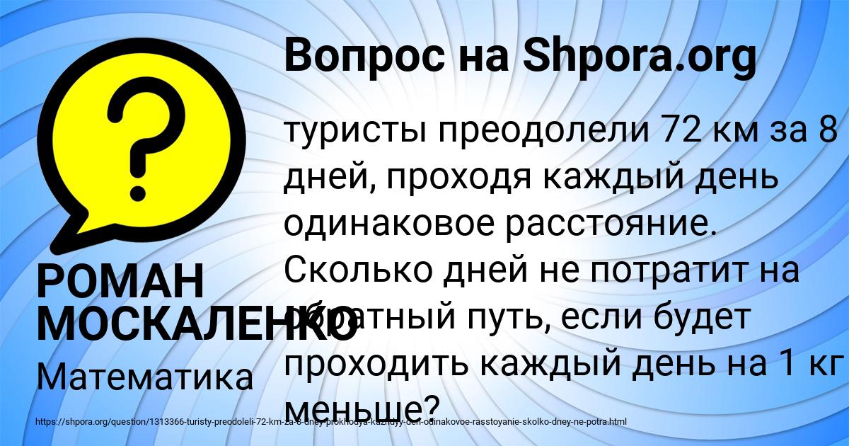 Картинка с текстом вопроса от пользователя РОМАН МОСКАЛЕНКО