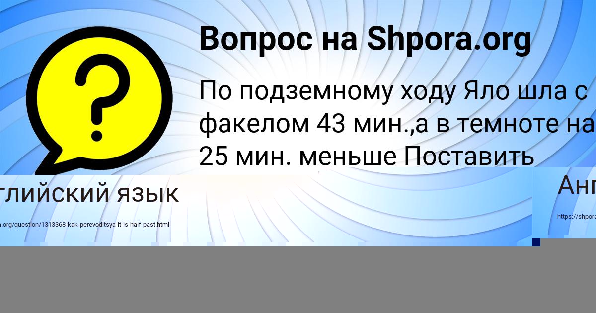 Картинка с текстом вопроса от пользователя Далия Коваленко