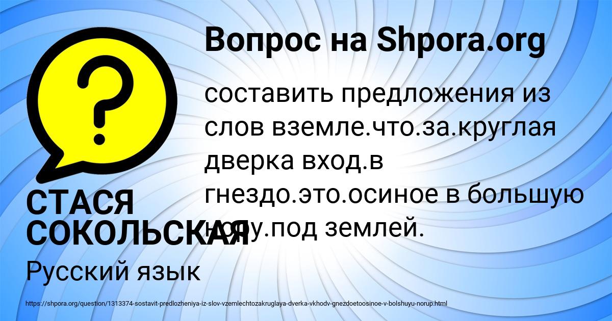 Картинка с текстом вопроса от пользователя СТАСЯ СОКОЛЬСКАЯ