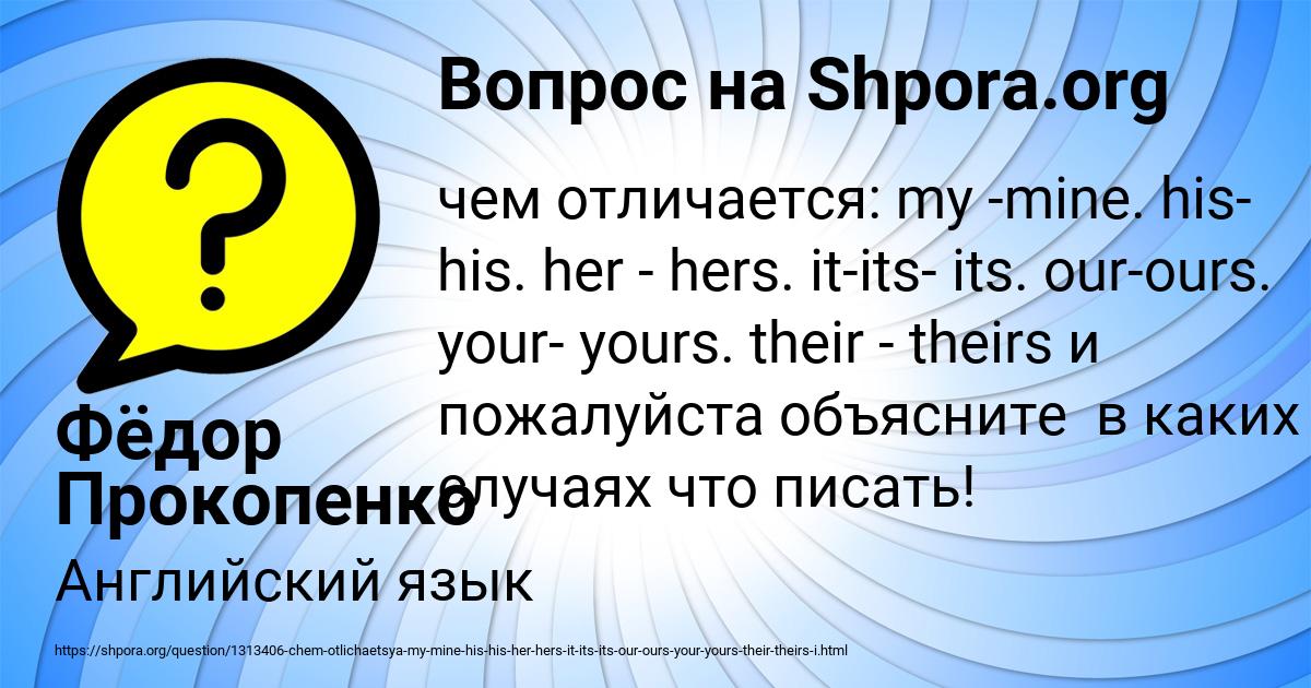 Картинка с текстом вопроса от пользователя Фёдор Прокопенко