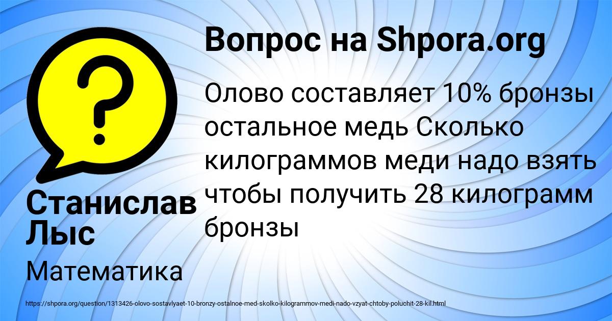 Картинка с текстом вопроса от пользователя Станислав Лыс