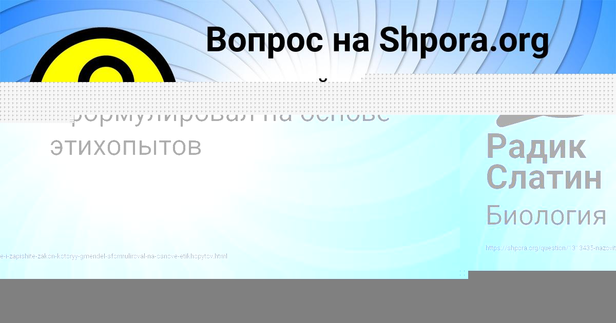 Картинка с текстом вопроса от пользователя Радик Слатин