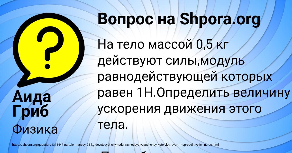 Картинка с текстом вопроса от пользователя Аида Гриб