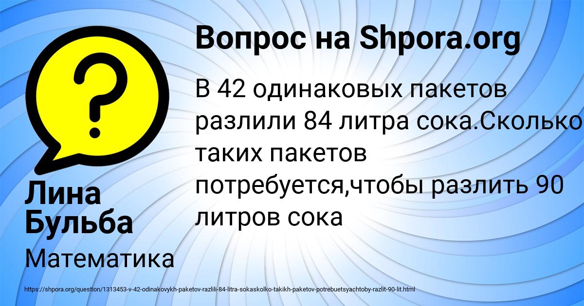 Картинка с текстом вопроса от пользователя Лина Бульба