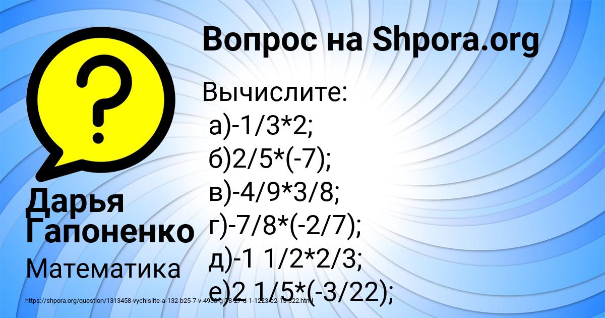 Картинка с текстом вопроса от пользователя Дарья Гапоненко