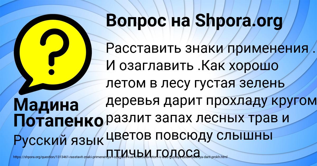 Картинка с текстом вопроса от пользователя Мадина Потапенко