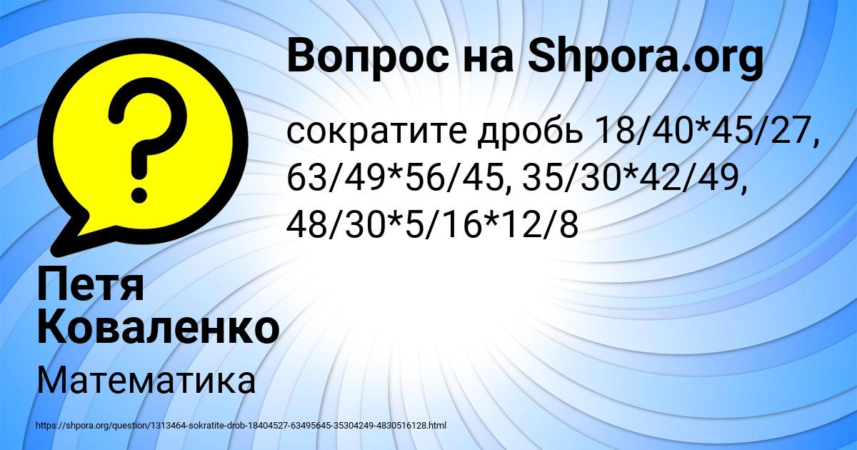 Картинка с текстом вопроса от пользователя Петя Коваленко