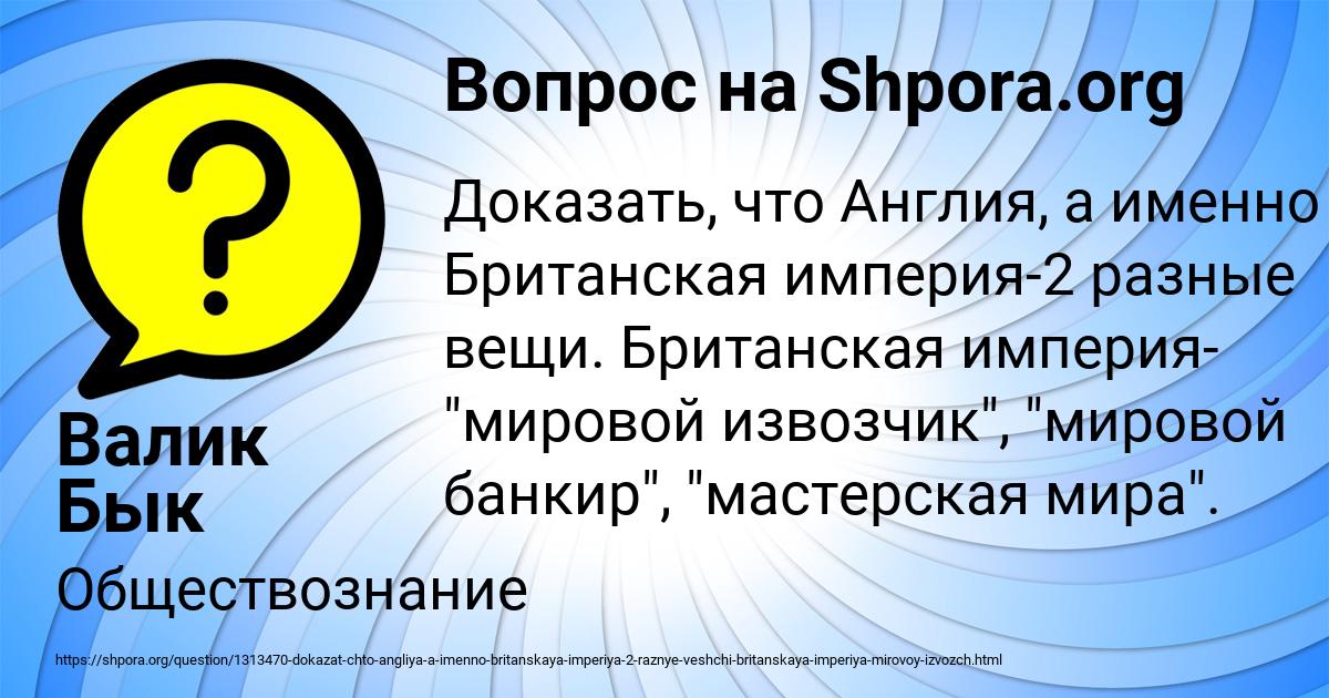 Картинка с текстом вопроса от пользователя Валик Бык