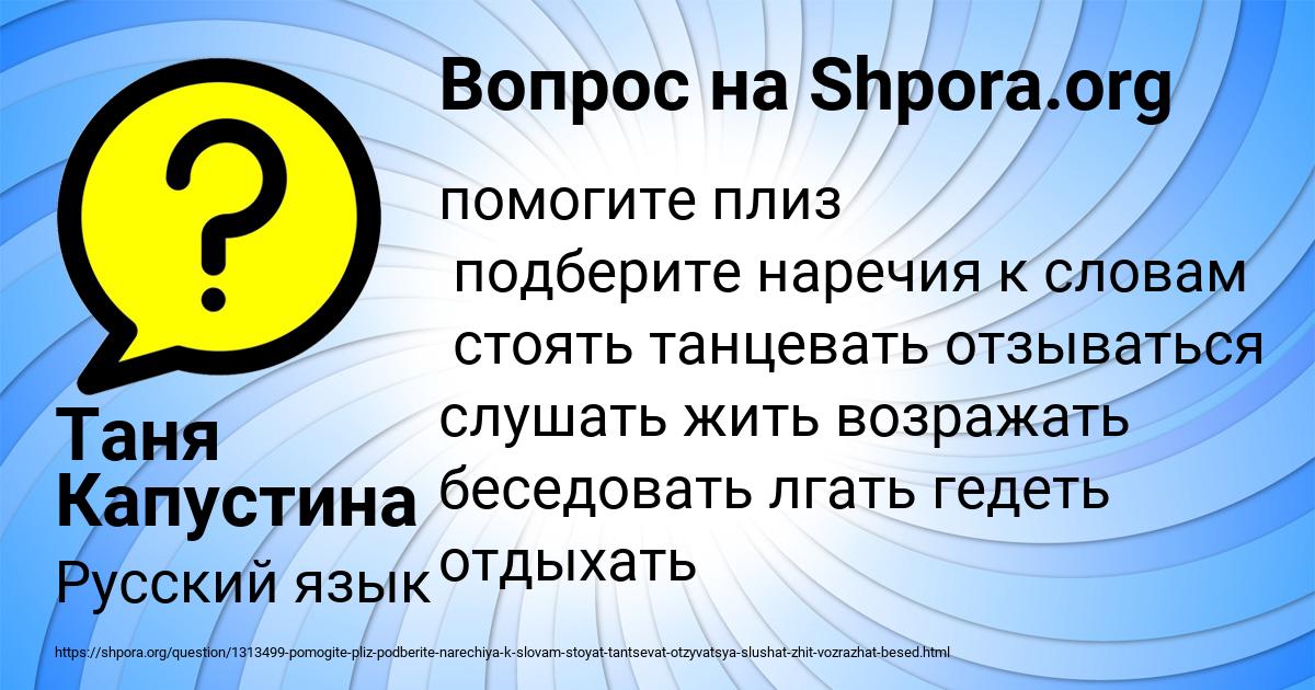 Картинка с текстом вопроса от пользователя Таня Капустина