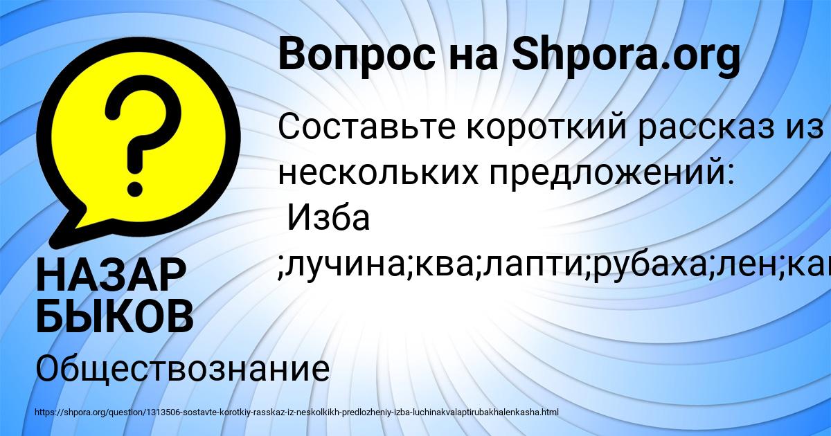 Картинка с текстом вопроса от пользователя НАЗАР БЫКОВ