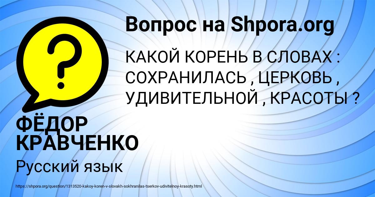 Картинка с текстом вопроса от пользователя ФЁДОР КРАВЧЕНКО