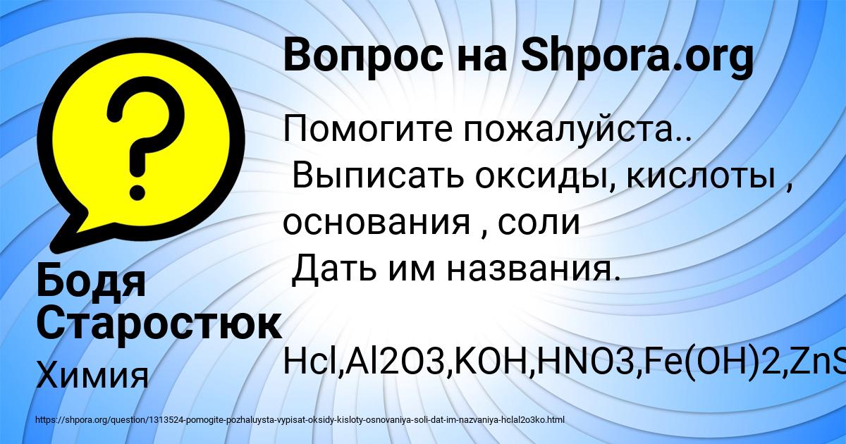 Картинка с текстом вопроса от пользователя Бодя Старостюк