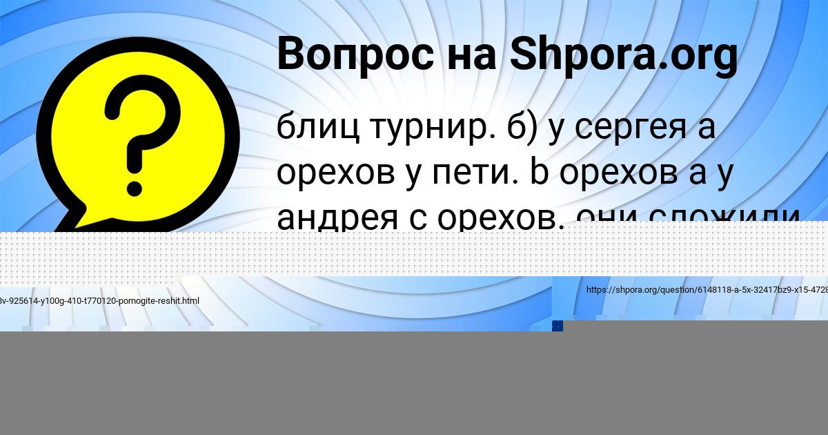 Картинка с текстом вопроса от пользователя ВЛАДИСЛАВ ГЛУХОВ