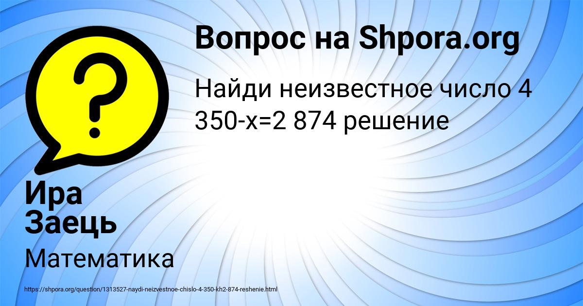 Картинка с текстом вопроса от пользователя Ира Заець